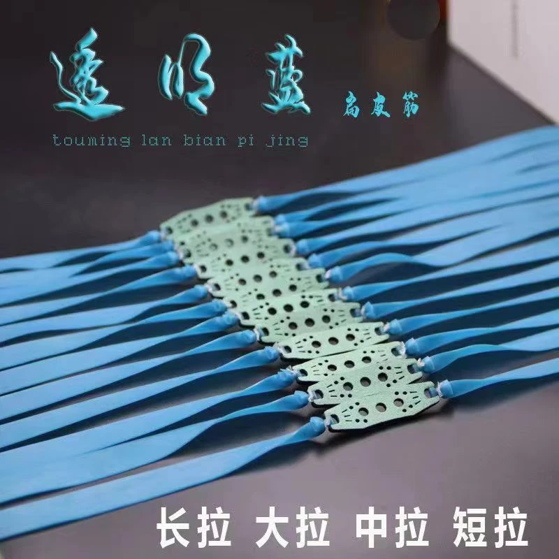 （2212锥度）弹弓皮筋暴力蓝高弹力皮筋耐用皮筋防冻暴力扁皮筋户外