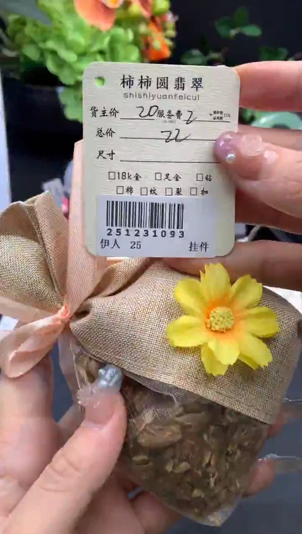 未镶嵌挂件翡翠姐姐251231093