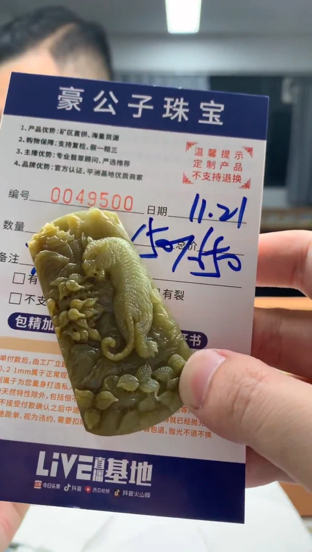 未镶嵌定制翡翠虔***徒49500（发货一件）