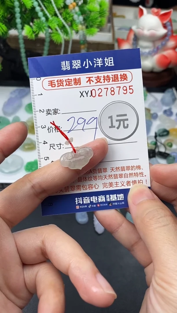 未镶嵌定制翡翠毛货商品 不退换/ 8795