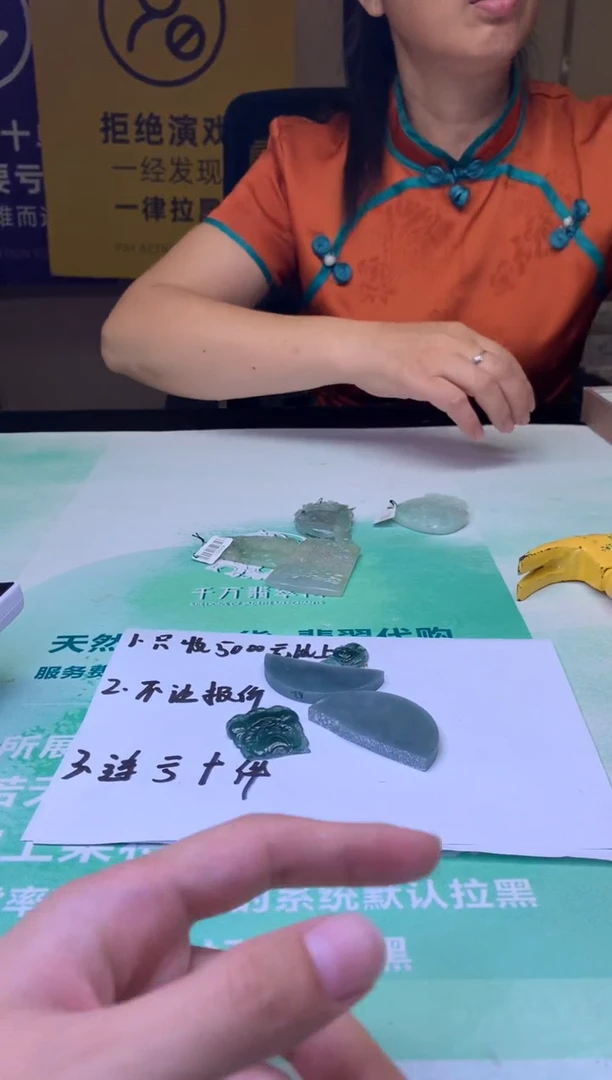 定制翡翠未镶嵌林****～-毛货-不退不换-