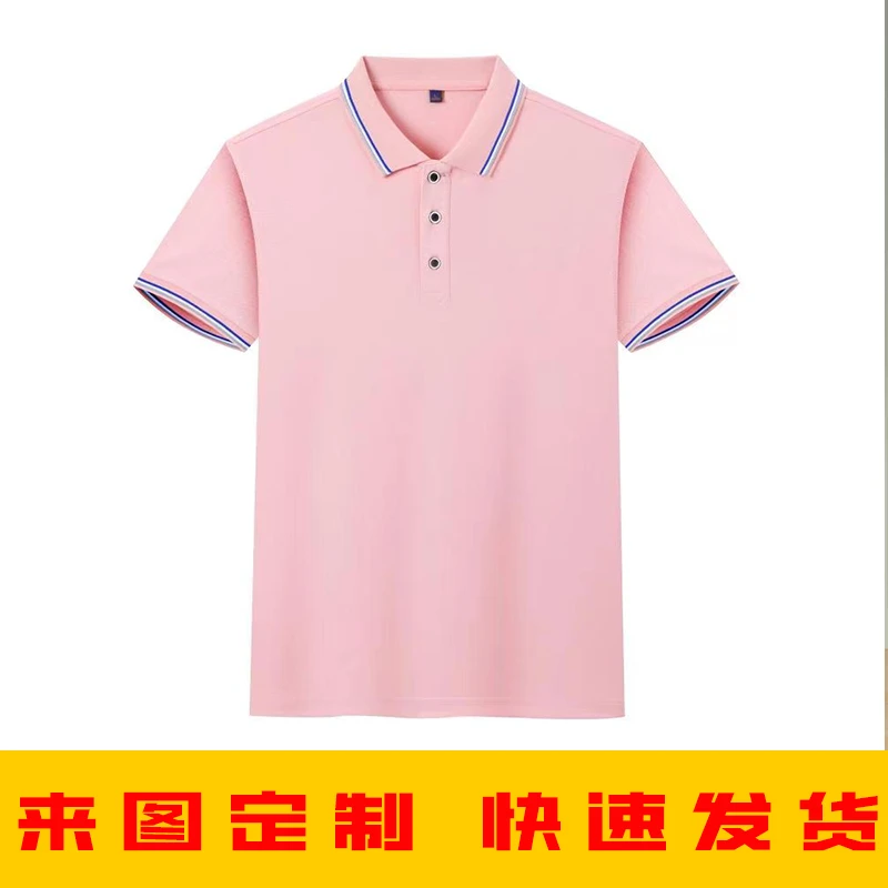 夏季t恤短袖POLO衫男士定制工作服翻领户外运动通勤穿搭上衣情侣