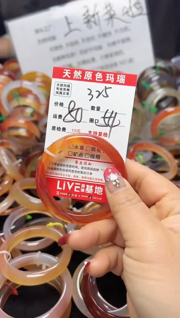 【闪购商品】玛瑙/玉髓手镯未镶嵌325