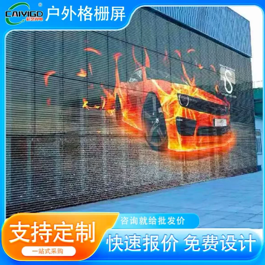 LED格栅屏橱窗透明