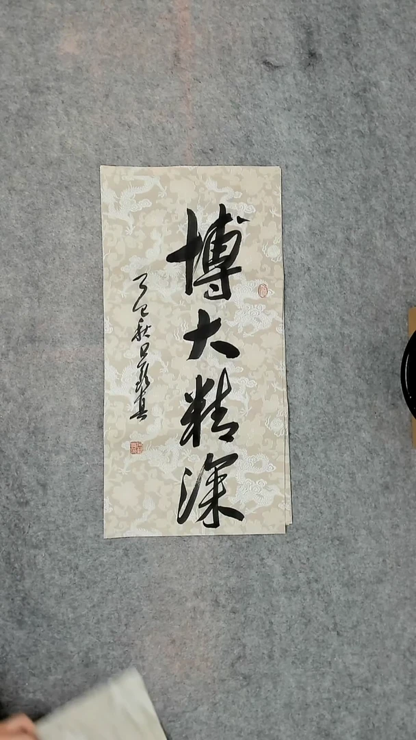 书法吕老师书法作品