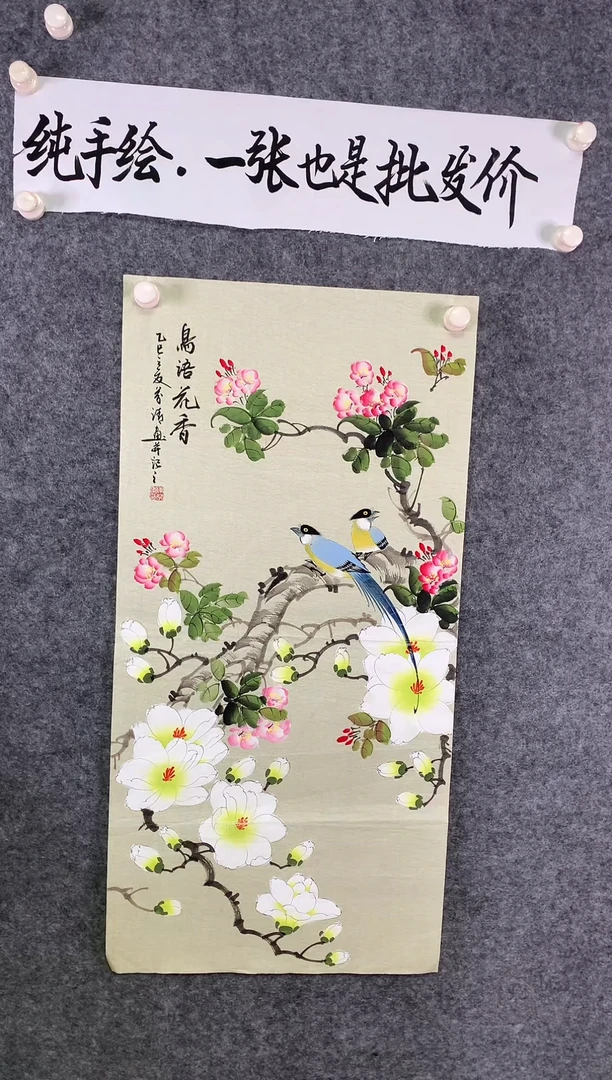 竖款工笔画作鸟语花香尺寸100*50