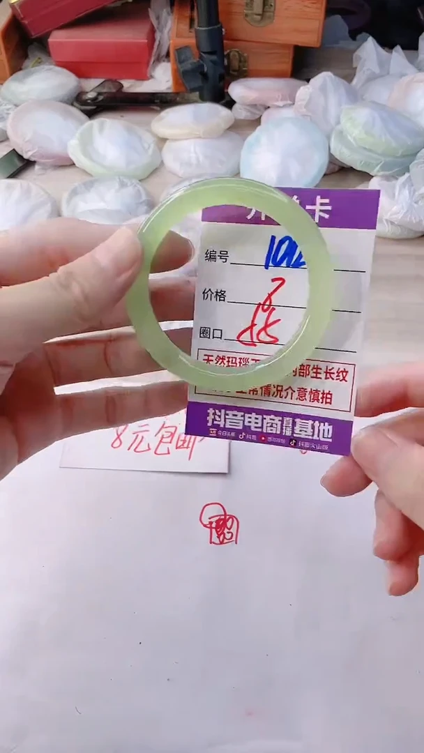手镯玛瑙/玉髓未镶嵌1012