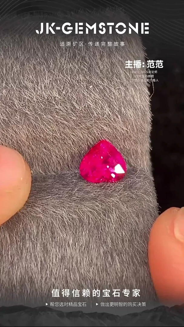 裸石红宝石爱心缅甸红宝石0.6ct