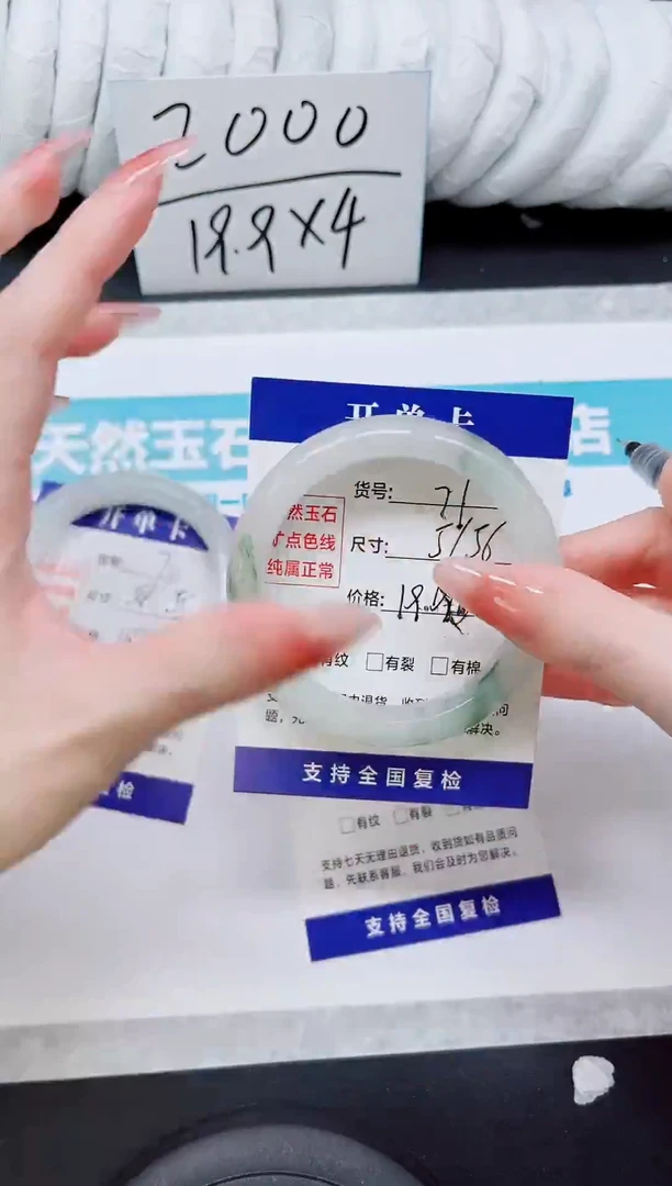 未镶嵌手镯石英质玉A71-55/56