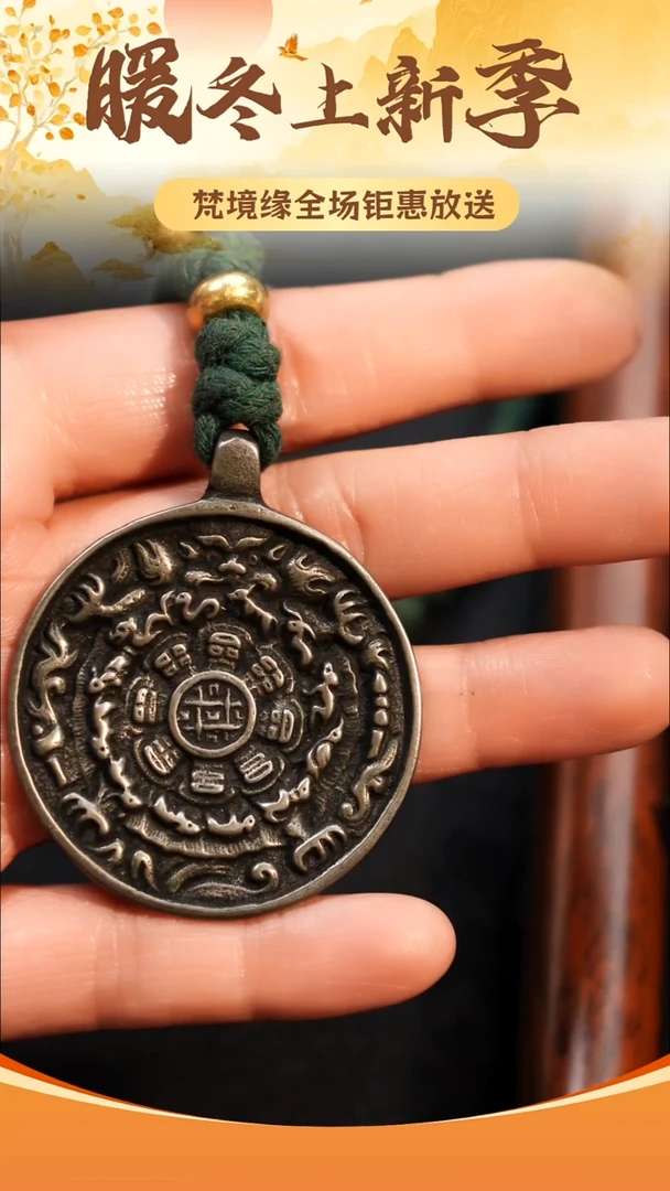 铜铁合金类老**乖托甲九宫1-0466