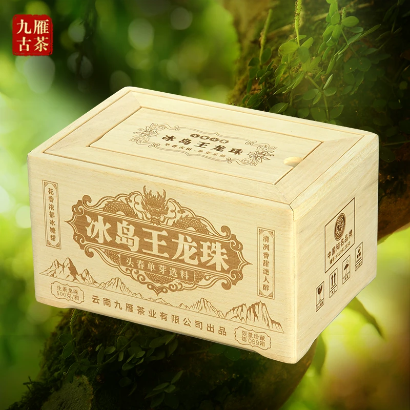 九雁2025年冰岛王古树单芽采摘纯料古树茶 生茶龙珠 500克/箱
