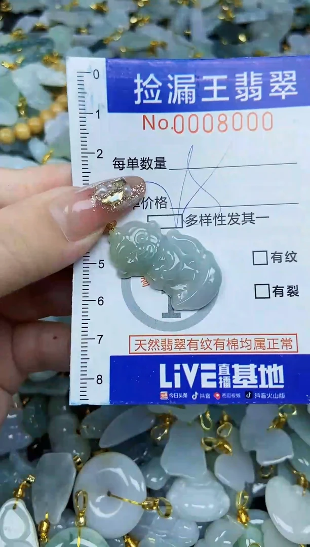 翡翠未镶嵌颈饰天然A货翡翠