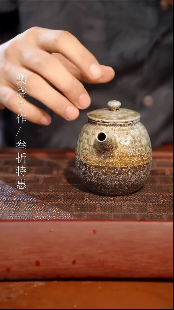 陶瓷瑕疵专场 奢瓷/瑞寅柴烧茶器1668