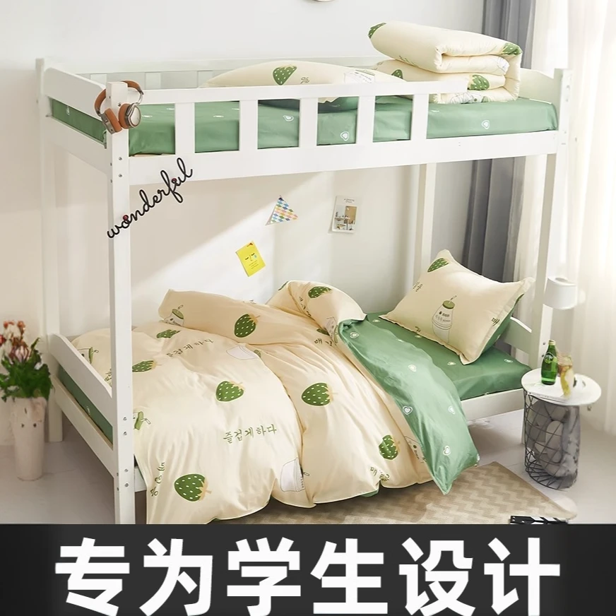 全棉大学生宿舍床上三件套床垫床笠纯棉床单被套单人被褥一整套六
