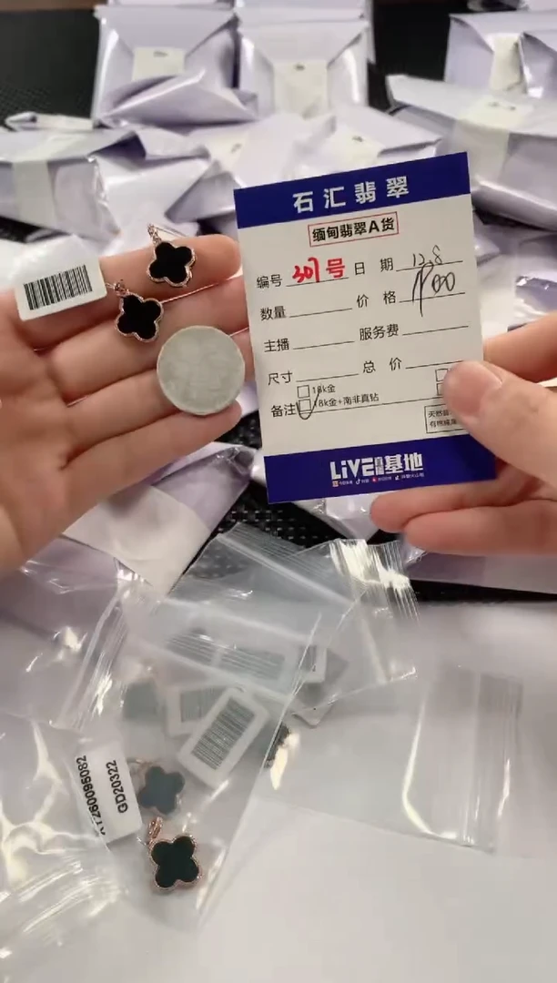 颈饰18K金镶嵌翡翠多样性发货，发一件