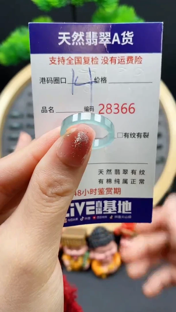 【闪购商品】翡翠戒指未镶嵌天然翡翠戒圈8366