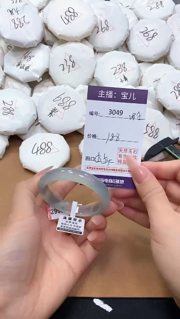 【闪购商品】玛瑙/玉髓手镯未镶嵌3049