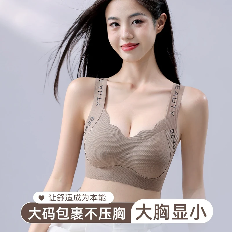 字母肩带无痕美背内衣无钢圈聚拢上托收副乳夏季薄款大码运动文胸