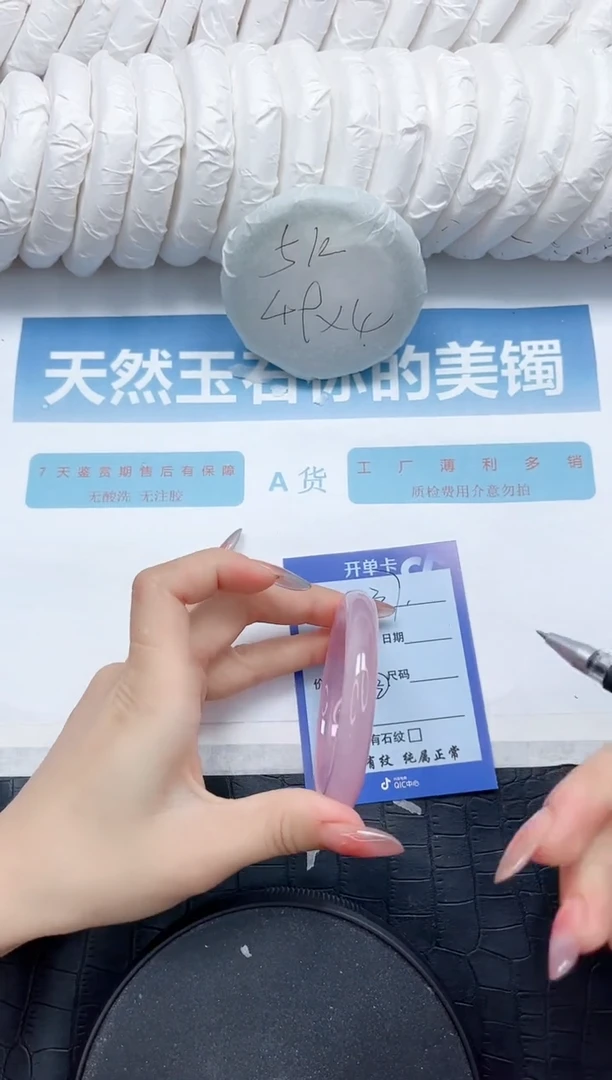 石英质玉手镯未镶嵌37-56.6