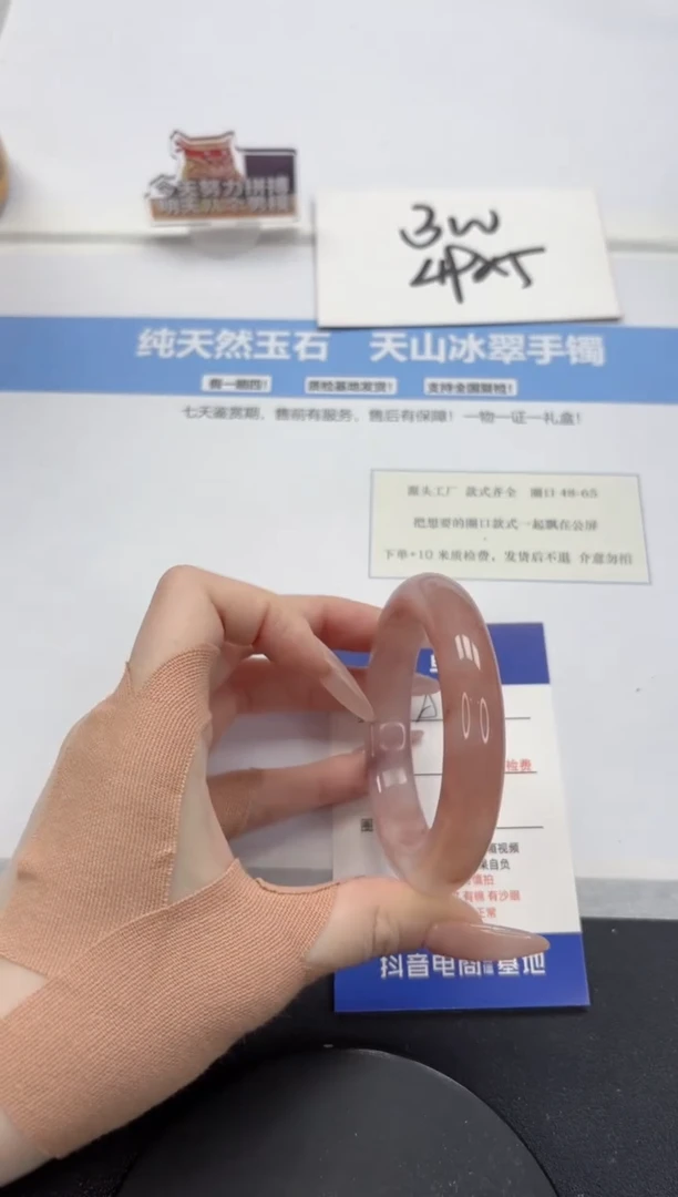 【闪购商品】石英质玉手镯未镶嵌A73-52.1