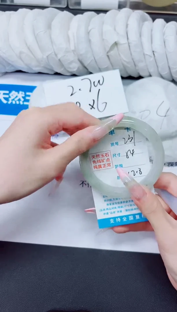 石英质玉手镯未镶嵌231/54