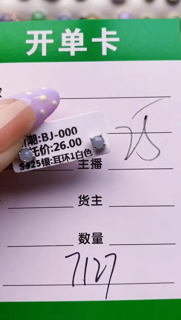 银S925镶嵌戒指翡翠7127