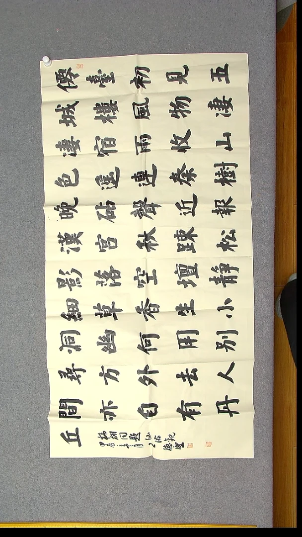 书法王德圣 山东临沂138*69尺寸