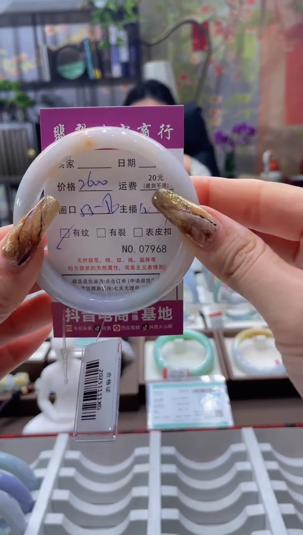 未镶嵌手镯翡翠7968****