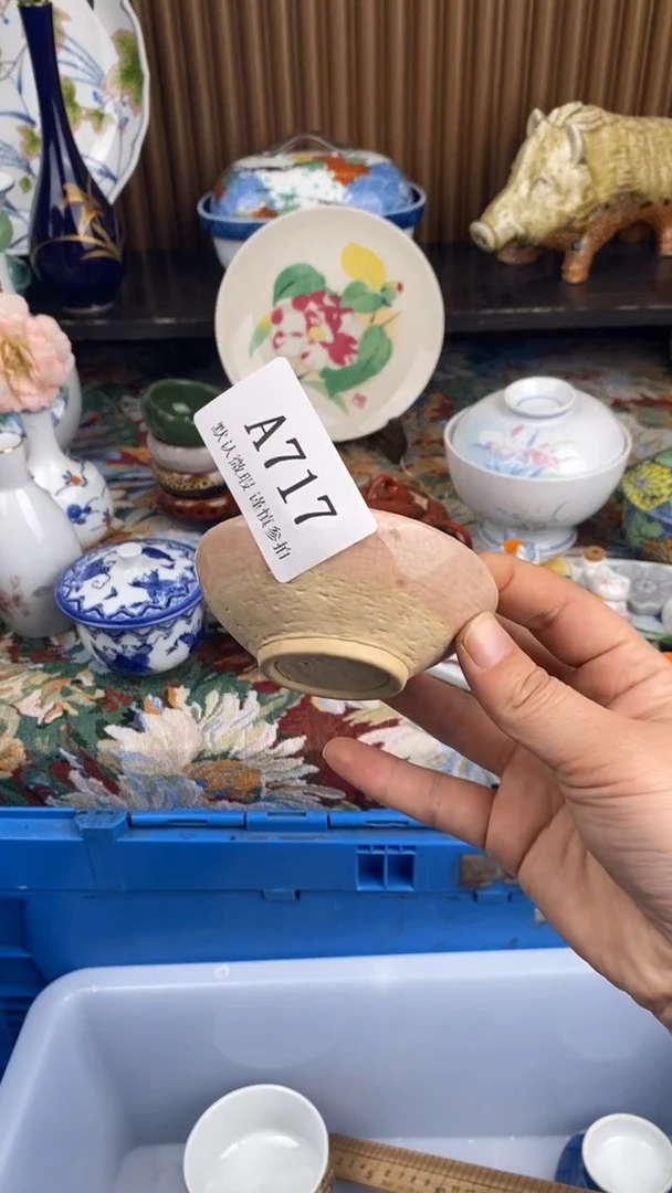 瓷片用****7A  717瓷片  一物一拍