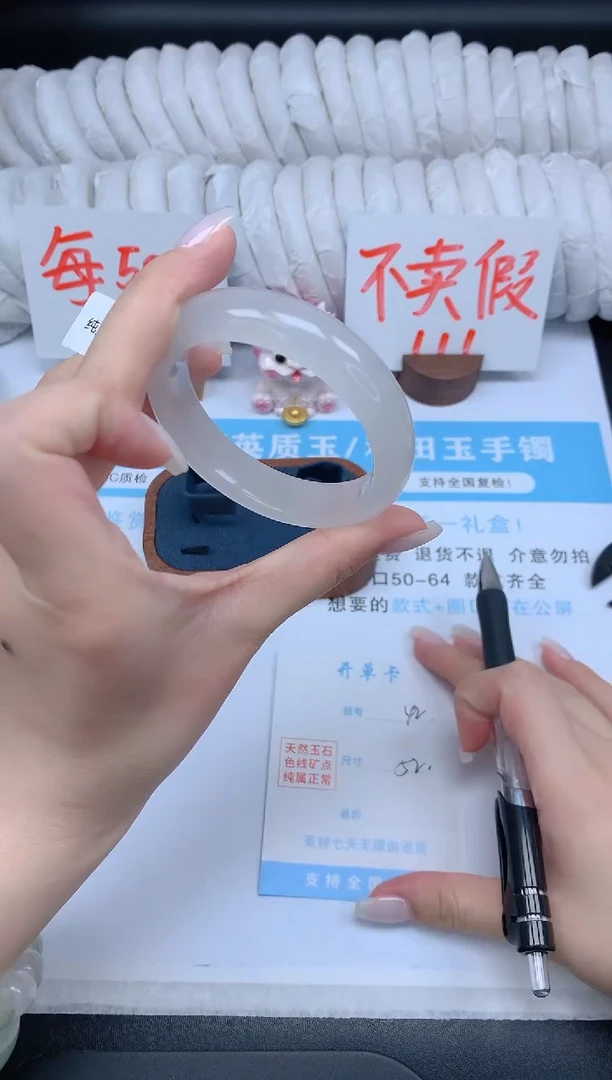 石英质玉手镯未镶嵌K41-52