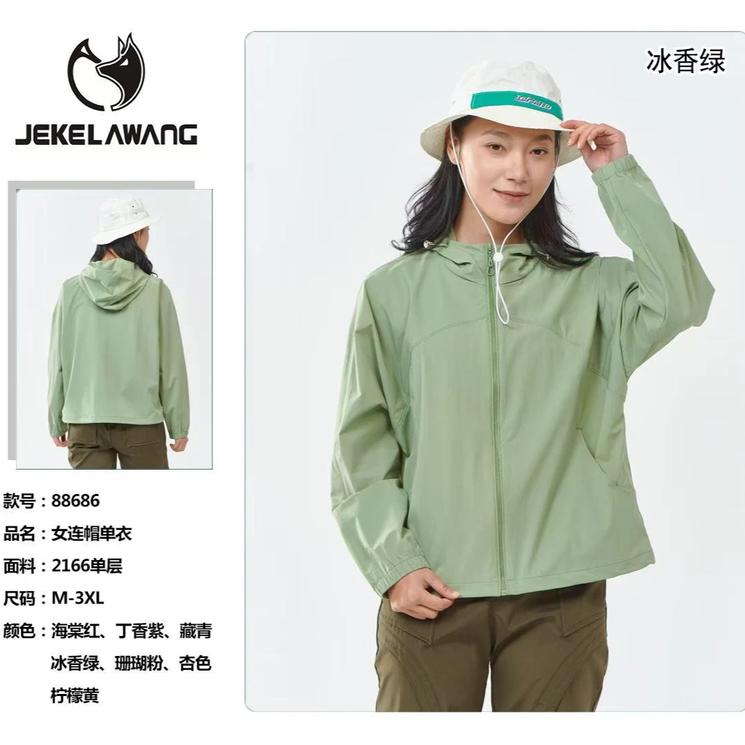 杰恪狼王2025年春夏皮肤衣户外运动登山服百搭时尚款女装88686