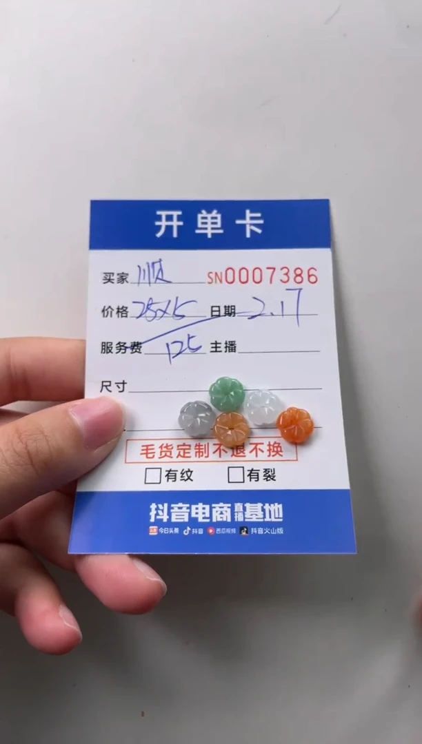 【闪购商品】翡翠颈饰未镶嵌00007386