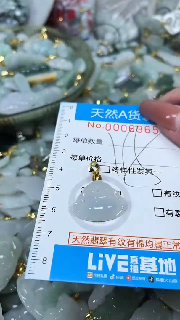 翡翠未镶嵌颈饰净货挂件-6965