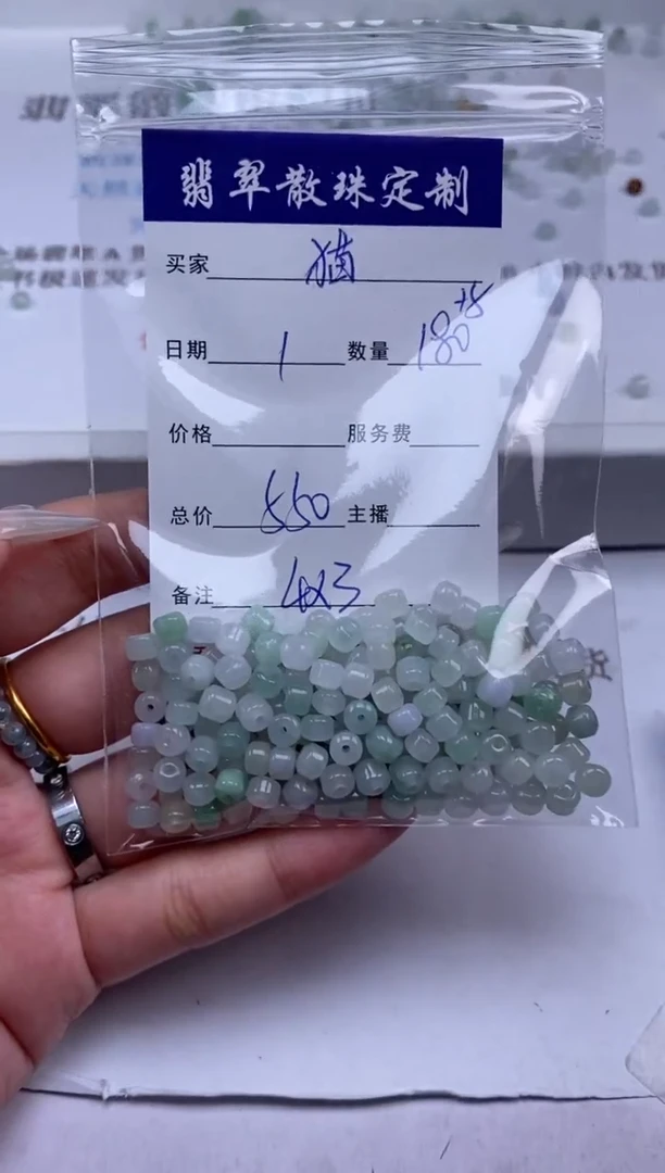翡翠未镶嵌颈饰**贞城散珠批发DIY编制