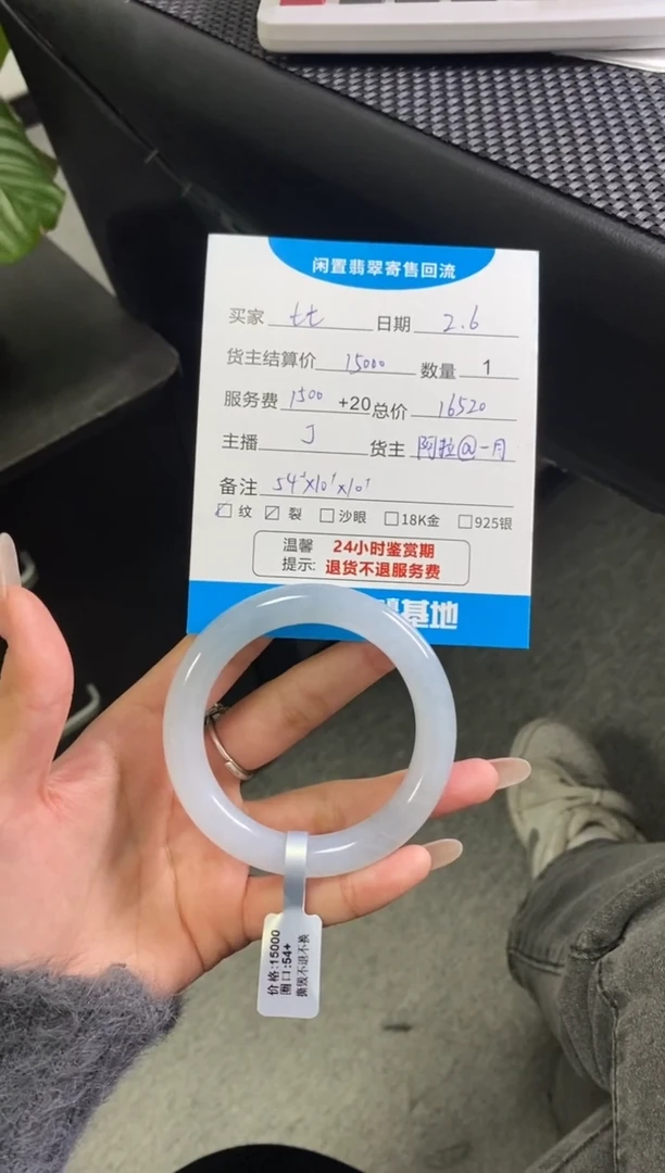 【闪购商品】翡翠手镯未镶嵌手镯