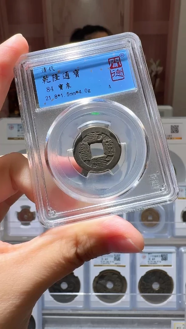 铜ll乾隆开盒不退不换