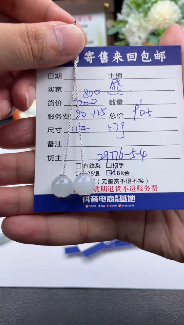 翡翠18K金镶嵌耳饰熊*嘟耳饰