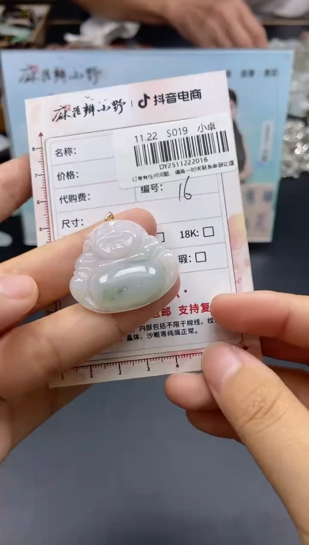颈饰未镶嵌翡翠天然翡翠A货16