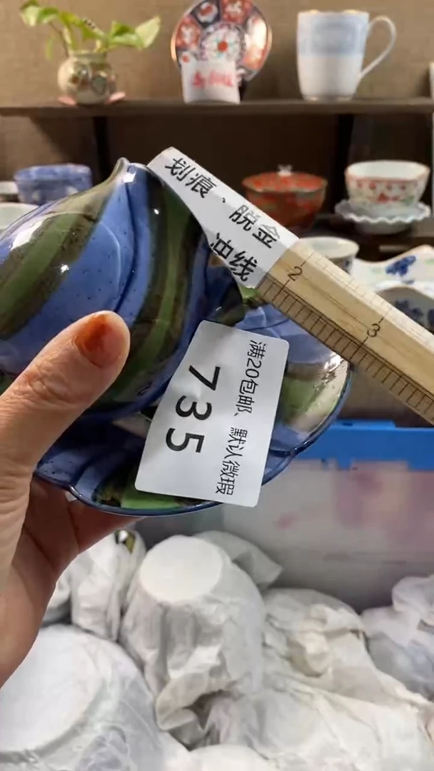 其他陶安***哒735满20包邮，感谢支持。