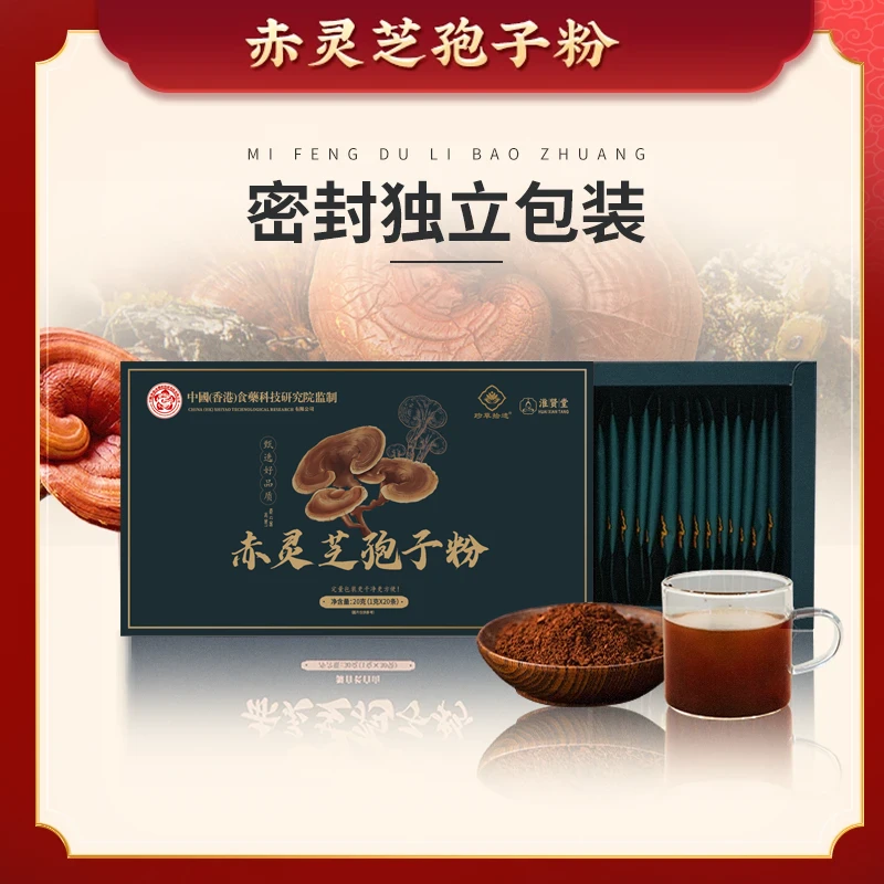 滋补营养霍山道地产区赤灵芝孢子粉健康养生细粉K1
