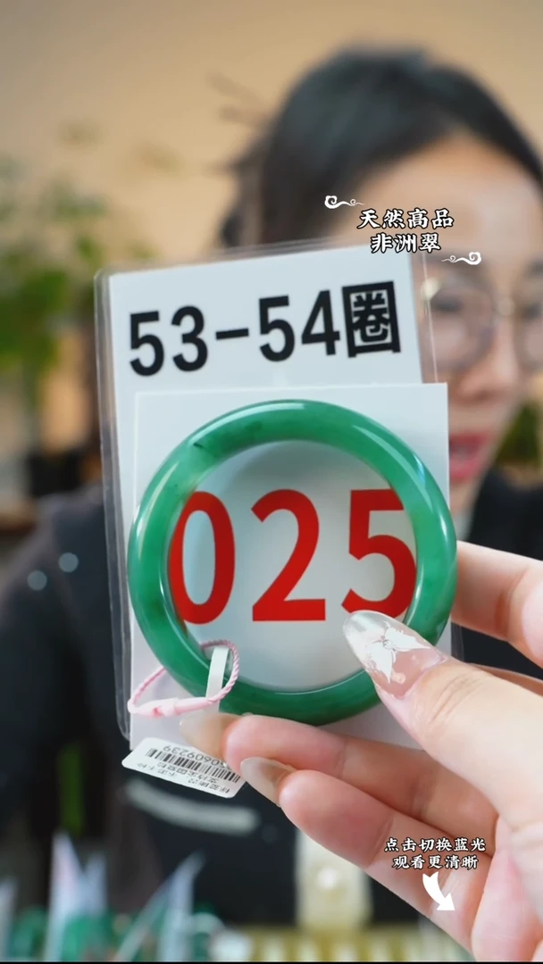 未镶嵌手镯石英质玉（非洲翠）5354