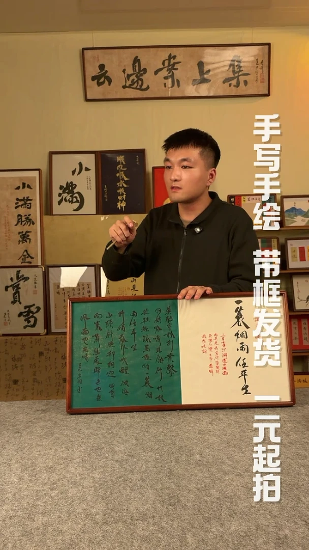 书法橦*1书法文创，手写手绘