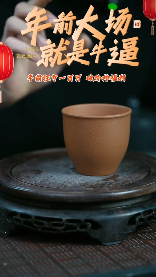 【闪购商品】紫砂茶壶原矿全手杯子