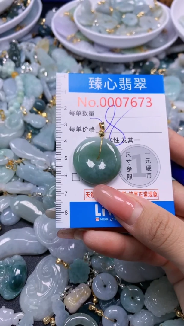 翡翠未镶嵌吊坠(不含链)7673
