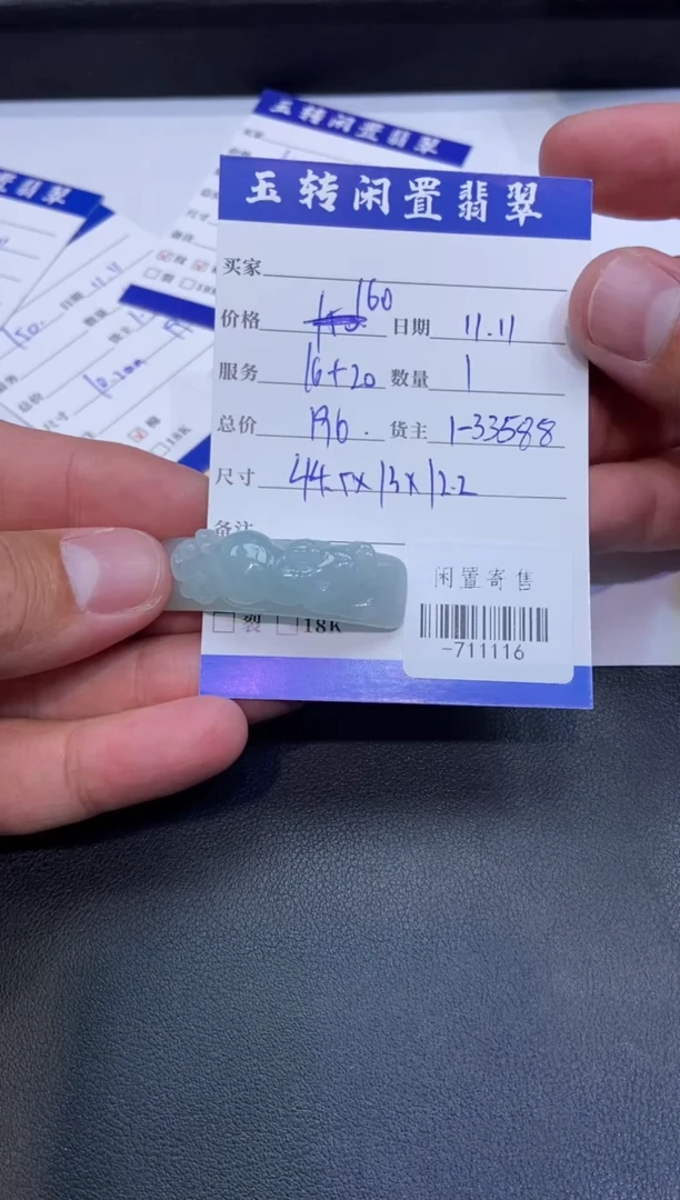 颈饰未镶嵌翡翠挂件多人-711116