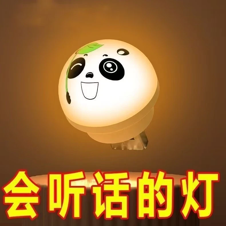 人工智能语音控制创意小夜灯USB语音声控LED护眼灯家用卧室床头灯