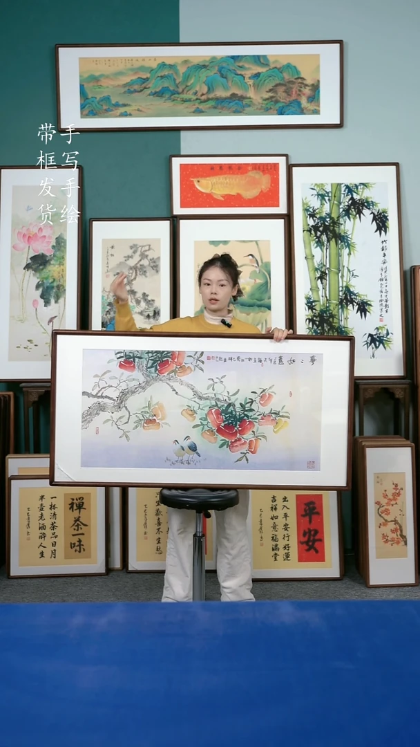 国画28  柿子 65*125