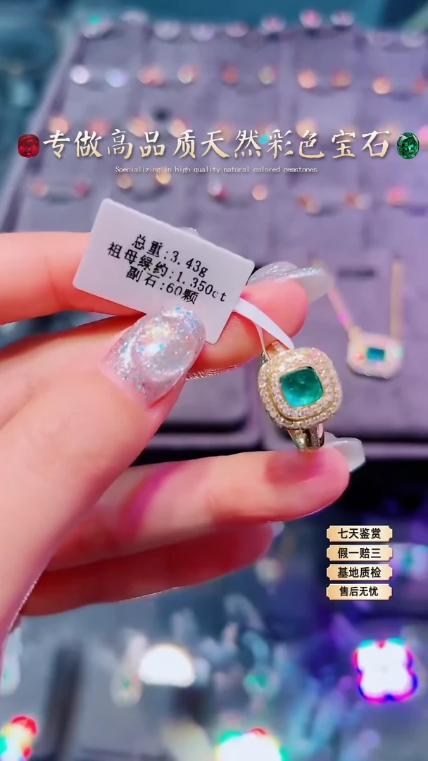 【闪购商品】祖母绿戒指18K金镶嵌