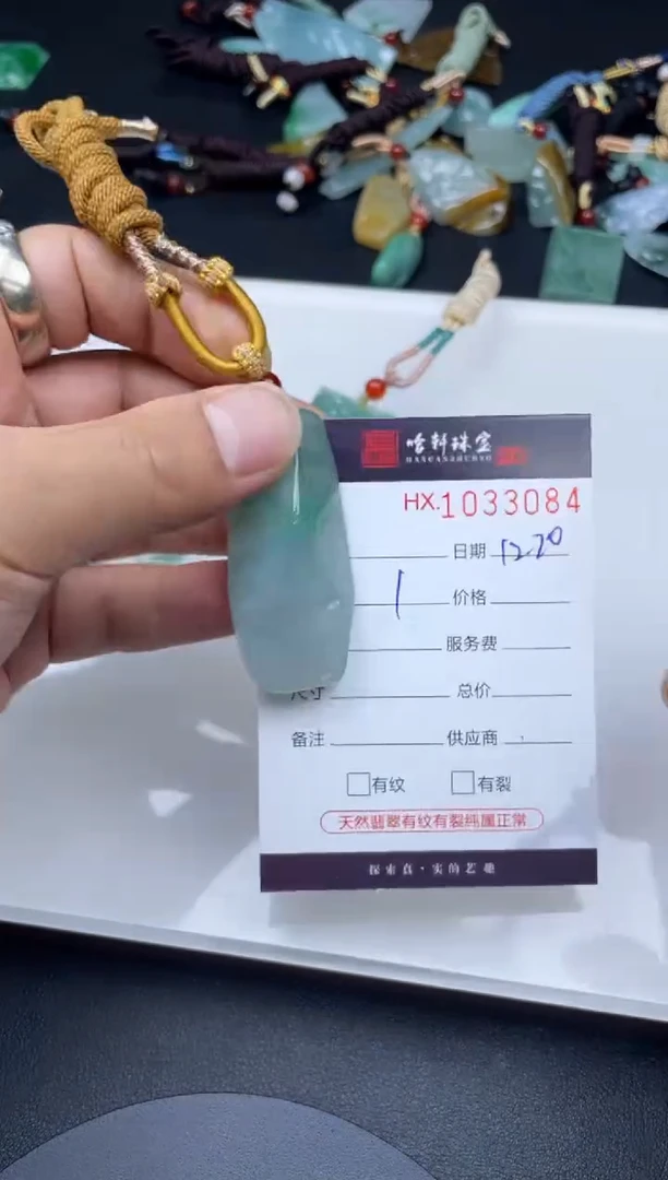 吊坠(不含链)未镶嵌翡翠哈轩  挂件1（有纹有裂）