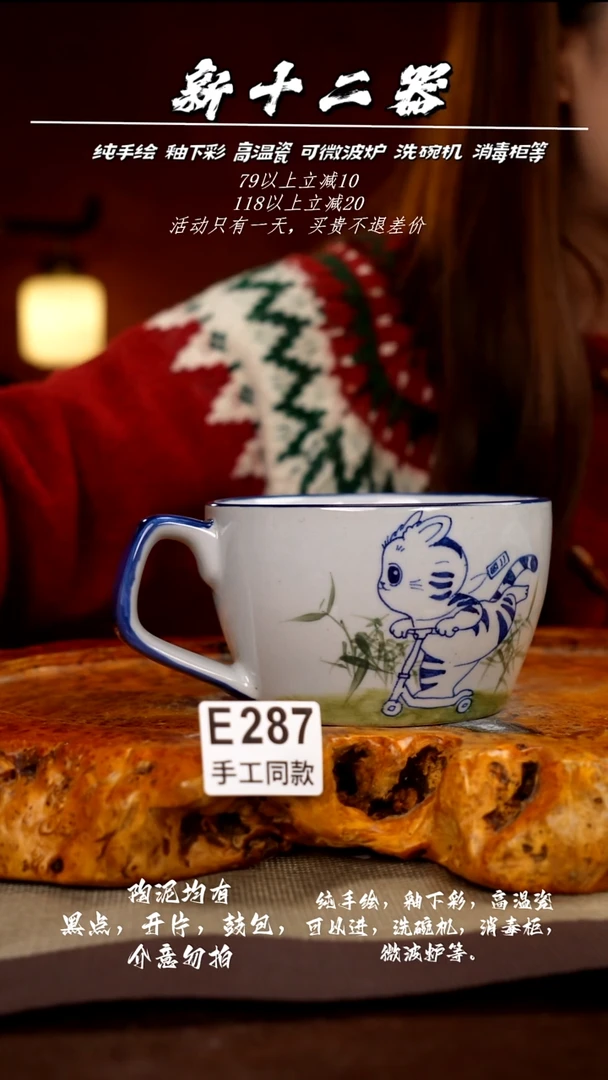 E287新十二器瓷器
